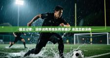 国王记者：没听说有其他队有意威少 连流言都没有