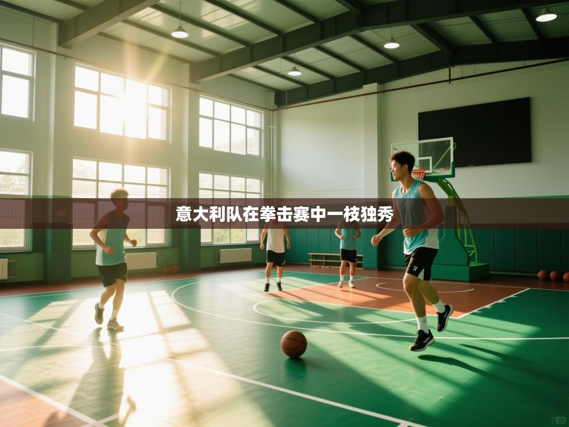 意大利队在拳击赛中一枝独秀  第2张