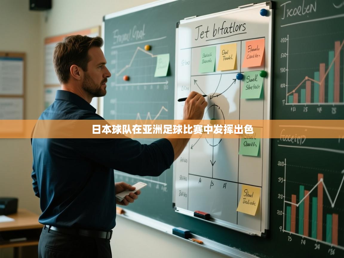 日本球队在亚洲足球比赛中发挥出色  第2张